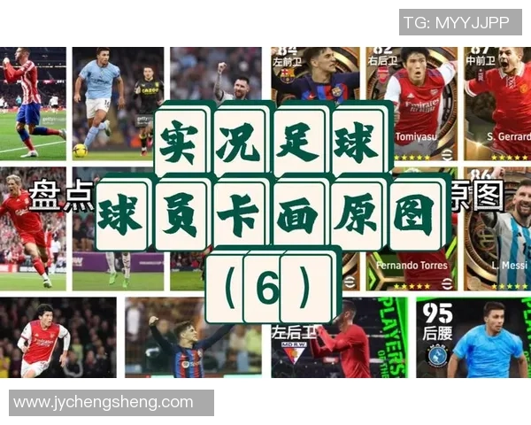 如何在实况足球中选出最具实力的中国球星提升队伍竞争力 如何在实况足球中选出最具实力的中国球星提升队伍竞争力