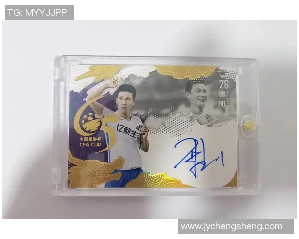 足球球星签名卡是否具备收藏价值及未来升值潜力分析