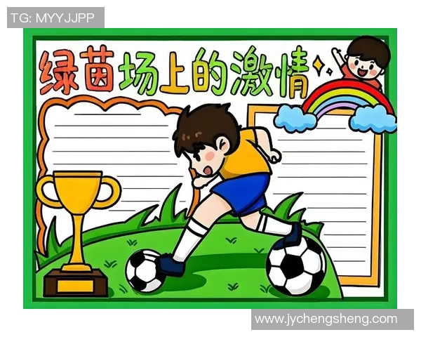 足球巨星风采速写：捕捉绿茵场上的激情瞬间与精彩动作